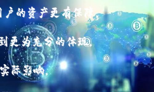 btb能提到以太坊钱包吗

以太坊钱包是管理和存储以太坊（ETH）及其基于ERC-20标准的代币的一种数字钱包。通常情况下，使用以太坊钱包，可以随时发送和接收ETH，以及进行智能合约交互。而BTD（Blockchain Technology Development）是一种更为广泛的概念，它通常涵盖所有与区块链技术相关的内容，包括加密货币、去中心化应用以及相关的技术开发。因此，可以说BTD可以提到以太坊钱包，但这必须在与其相关的上下文中进行讨论。

在数字货币迅速发展的时代，越来越多的人开始关注以太坊及其相关技术。而以太坊钱包作为一种存储和管理以太坊的工具，是用户进行交易和投资的首要选择。在BTD的框架下，这种钱包能够助力开发者创建去中心化应用（DApps），并通过智能合约实现多种功能。

使用以太坊钱包，用户可以很方便地进行各种操作，通过BTD的合适应用场景，不仅能够存储数字资产，还能参与到各种应用程序中。例如，通过去中心化金融（DeFi）平台，用户可以进行借贷、交易等活动。因此，BTD在提到以太坊钱包时，主要可以聚焦于如何利用这一工具开展区块链技术的开发。

以下是一些可能的相关问题，我们将一一详细介绍每个问题：

问题一：以太坊钱包的种类及其功能

在开始使用以太坊钱包之前，了解其种类及功能是非常必要的。以太坊钱包主要分为热钱包和冷钱包两大类。热钱包是指常连接到互联网的数字钱包，使用频繁，适合日常交易。冷钱包则是离线存储资产，安全性较高，适合长期投资。

热钱包中的典型代表有“MetaMask”，这是一个广泛使用的以太坊浏览器扩展钱包，用户可以直接在浏览器中使用，支持多种去中心化应用。用户通过MetaMask能够将以太坊网络与浏览器连接，从而实现一系列的操作。

冷钱包则以硬件钱包为主，例如“Ledger”和“Trezor”，这些设备提供了高安全性，能够有效防止黑客攻击。它们将用户的私钥保存到硬件设备中，用户需要亲自使用设备进行资金交易，确保资产的安全。

除了这两大类钱包之外，还有一些特定功能的钱包，比如为企业服务的多签钱包，允许多位用户共同管理资产。用户在选择以太坊钱包时，需结合自己的使用场景、资产数量及安全需求做出选择。

问题二：如何安全地使用以太坊钱包

保护自己的以太坊资产安全，是每个用户必须重视的问题。无论使用热钱包还是冷钱包，都有一些基本的安全实践需要遵循。

首先，用户应妥善保管自己的私钥和助记词。这些信息是访问钱包的唯一凭证，一旦泄露，其他人就可以完全掌控钱包内的资产。建议用户不要将这些信息存储在网络上，最好使用纸质记录或者硬件加密设备。

其次，用户在使用热钱包时，应定期更新密码，并开启双重认证（2FA），这能够增加别人攻击成功的难度。如果钱包支持安全的备份功能，用户应定期进行备份，以防止数据丢失。

同时，用户需警惕各种网络钓鱼攻击。进入链接时务必确认网址是否正确，避免在不明网站上登录钱包信息。定期查看交易记录，有助于及时发现异常情况，并采取措施保护资产。

问题三：以太坊钱包与去中心化金融（DeFi）的关系

去中心化金融（DeFi）是以太坊生态中最活跃的领域之一，许多DeFi应用都需要以太坊钱包的支持。通过这些钱包，用户可以进行借贷、交易、流动性挖矿等活动，进一步丰富了以太坊的使用场景。

用户通过以太坊钱包连接DeFi平台，可以直接在平台内操作，无需中央管理机构的干预。例如，使用“Uniswap”这样的去中心化交易所，用户通过自己的钱包可以自由地买卖各种代币，而无需注册中心化账户。

与此同时，DeFi还允许用户使用自己的资产作为抵押，获得贷款或其他金融服务。以太坊钱包在这里不仅是存储资产的工具，更是用户与去中心化金融服务之间的桥梁。

这种发展让以太坊网络的价值不断提升，也推动了更多用户对以太坊钱包产生兴趣，促进了数字资产的流通与应用。

问题四：未来以太坊钱包的发展趋势

随着区块链技术的不断演进，以太坊钱包也将迎来新的发展机遇。目前，随着以太坊2.0的推进，网络的性能和安全性将得到大幅提升，这也会反过来促进钱包技术的革新。

首先，用户体验将是未来钱包发展的重点。预计将会有更多的用户界面友好的钱包出现，这些钱包将更加易于操作，特别是对于新手用户。而随着NFT（不可替代代币）的盛行，钱包的多功能性也会进一步增强，用户可能希望在同一个钱包中管理多种代币和数字资产。

其次，安全性将持续成为钱包开发的重中之重。针对不断增加的网络攻击，钱包开发者需要不断提升安全策略，包括生物识别、加密存储等技术提升。在未来，可能会出现更加集成的安全特性，让用户的资产更有保障。

最后，跨链钱包的出现也是一种趋势。一些新兴项目正在尝试让用户能够在不同的区块链之间转移资产，这将大大方便用户在各种生态中灵活移动资产，使得区块链技术的开放性与互操作性得到更为充分的体现。

综上所述，以太坊钱包在区块链技术发展的潮流中扮演着重要的角色，其安全性、功能性与用户体验将成为未来的发展重点。BTD的相关讨论不仅仅是一种技术探讨，更应关注其对用户和市场的实际影响。