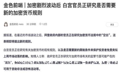 : TPWallet下载后如何避免不必要的费用？