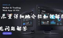 为了确保您能获得全面的信息和指导，我将尽量