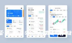 TP钱包是否支持USDT交易和存储？完整指南