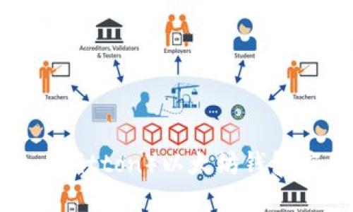 路易威登（Louis Vuitton）以太坊钱包应用程序官网详解